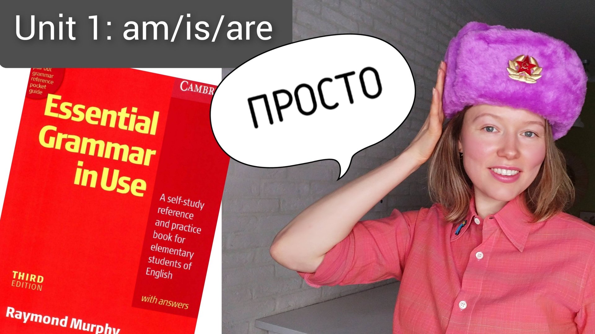 Красный МЕРФИ: английская грамматика для начинающих
