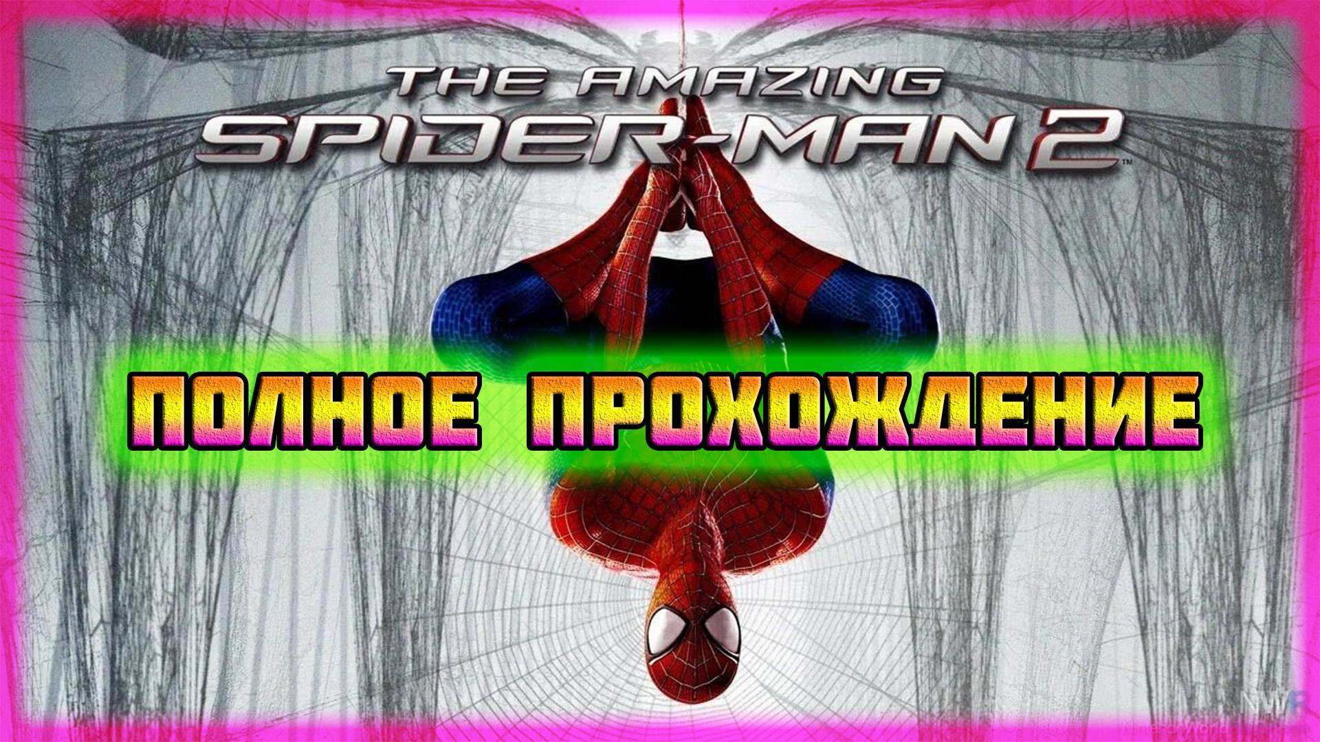 The Amazing Spider-Man 2 (Steam-Версия).