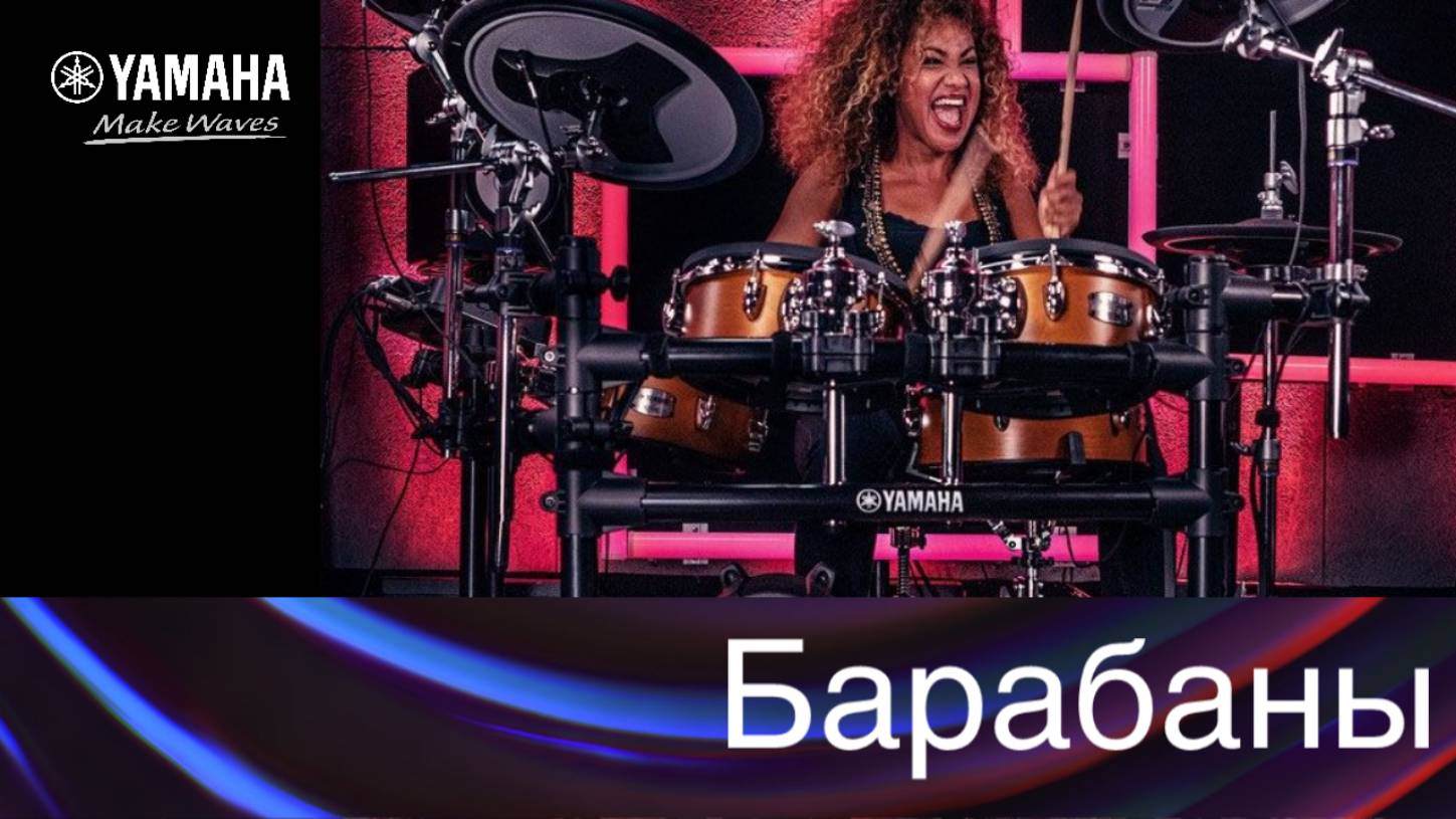 Барабаны