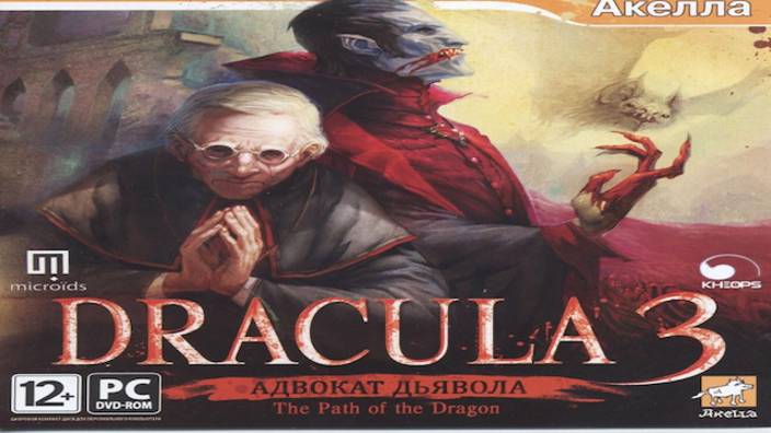 Дракула 3: Адвокат дьявола (Dracula 3: The Path of the Dragon | 2008)