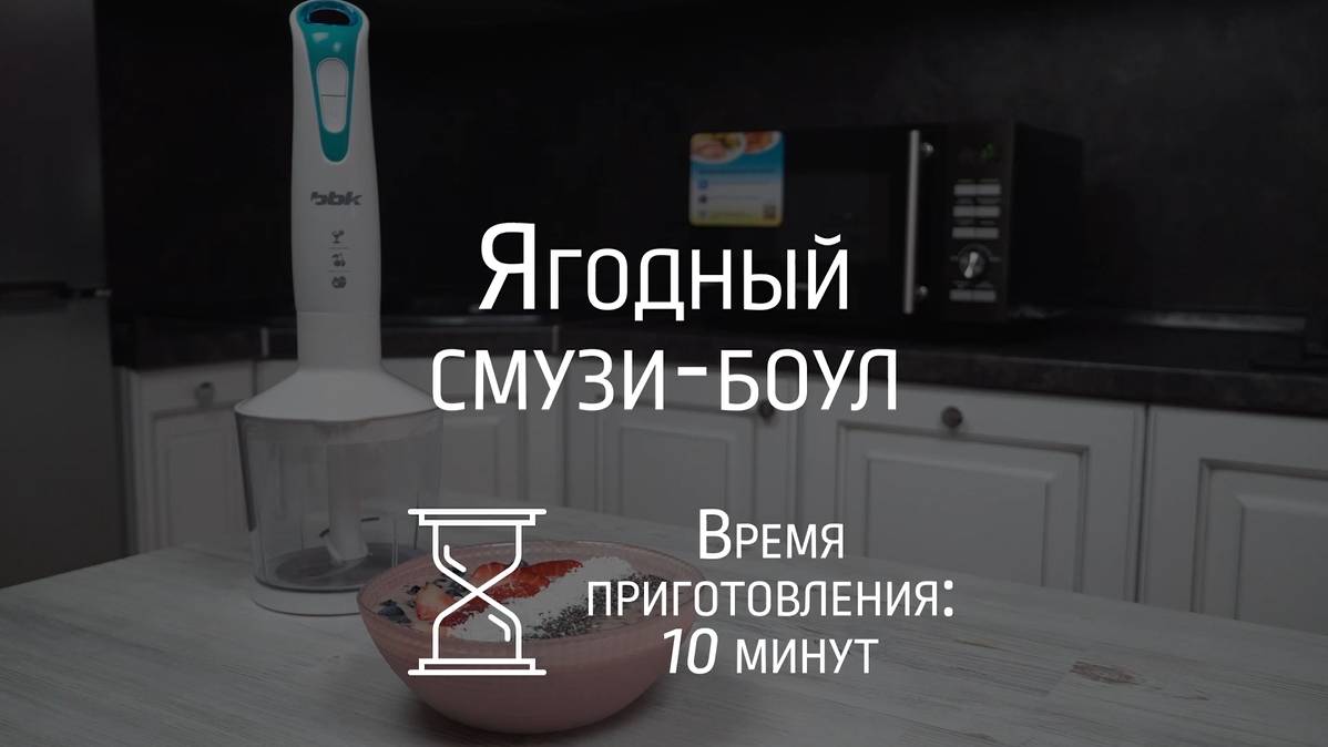 Рецепты для блендера BBK