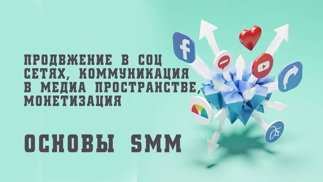 SMM