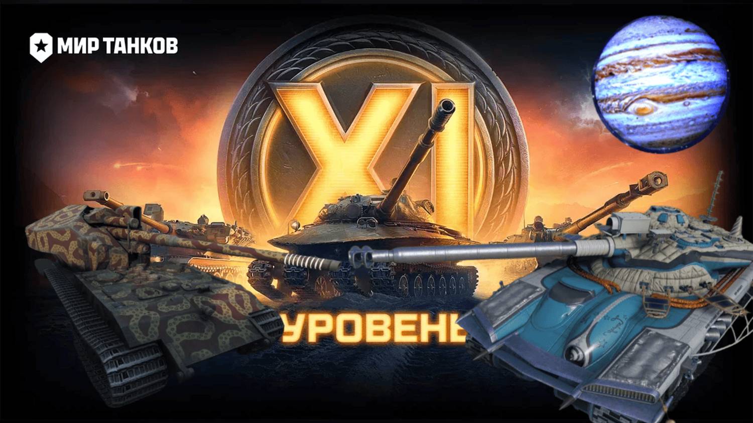 Мир Танокв!