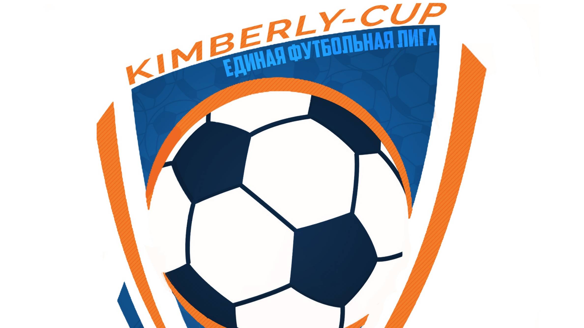 2014/15 г.р., ″Kimberly″ (осень 2025)