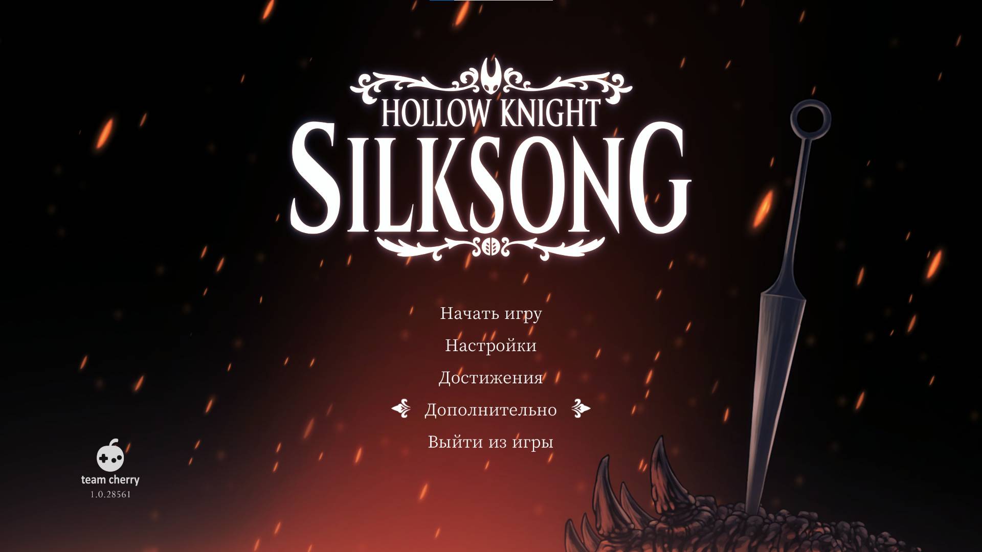 Hollow knight Silksong