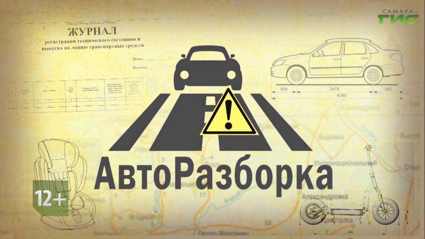 ″АвтоРазборка″
