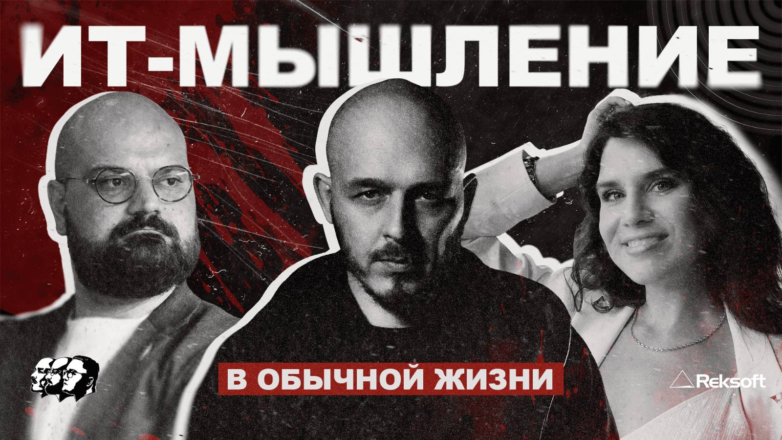 IT-мышление вне работы: как жить, если всё хочется оптимизировать