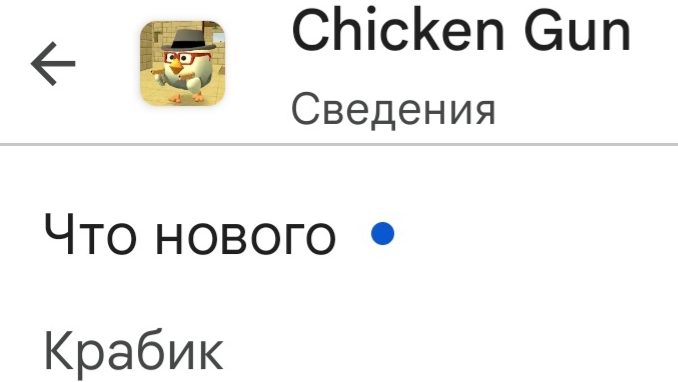 Чикен ган