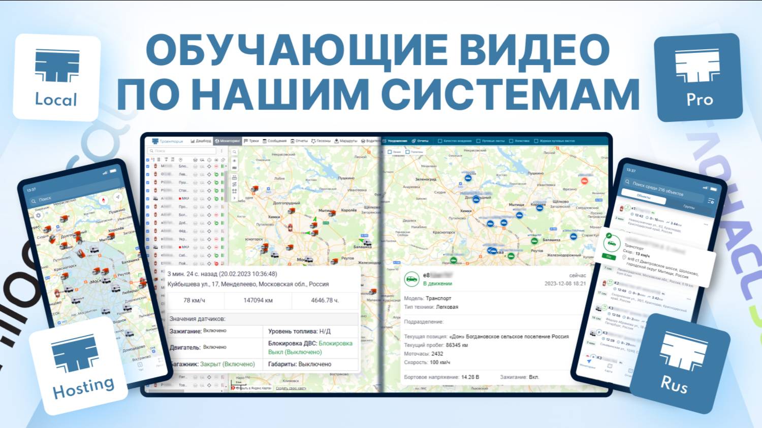 Обучающие видео по системе мониторинга