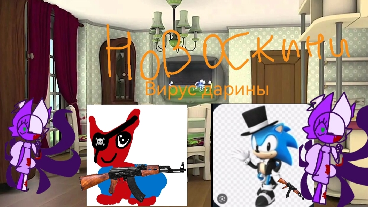 НОВОСКИНЫ 1 сезон