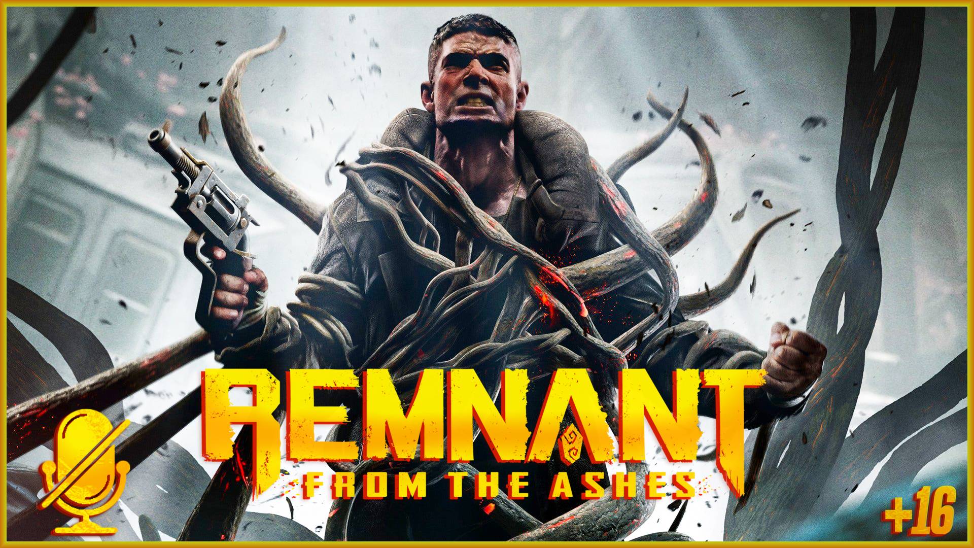 Remnant From the Ashes ➤ прохождение