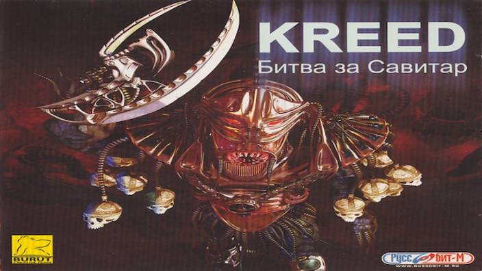 Kreed: Битва за Савитар (2004)