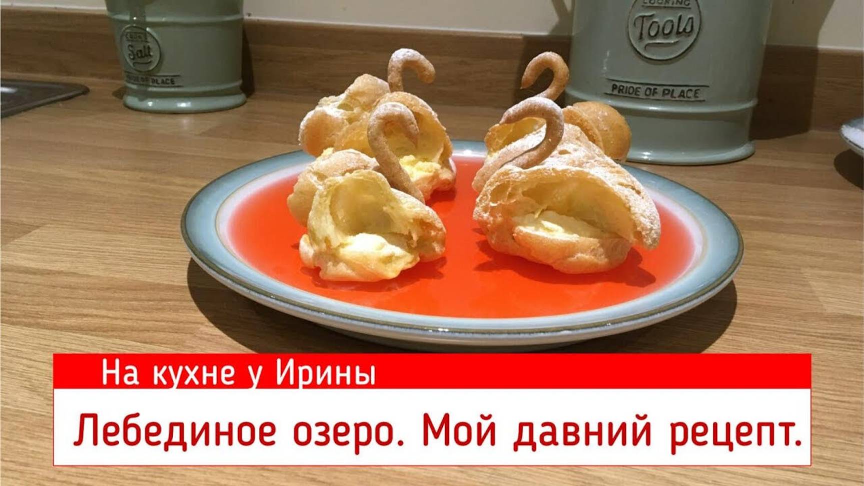 На кухне у Ирины.