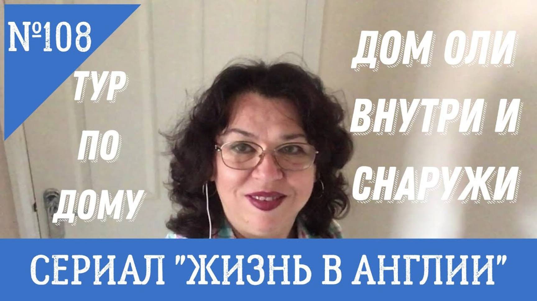 Обзоры домов и румтуры