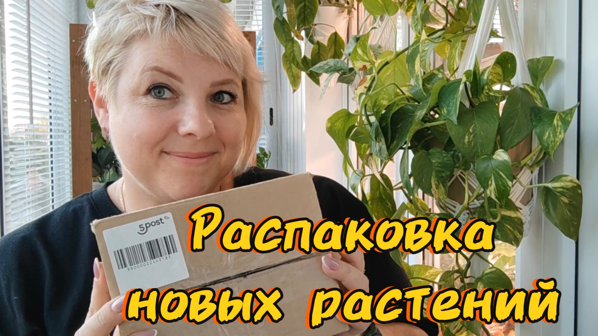 Распаковки
