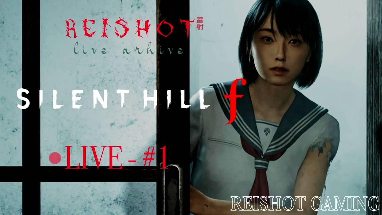 [REISHOT] SILENT HILL F - ПРОХОЖДЕНИЕ | end.