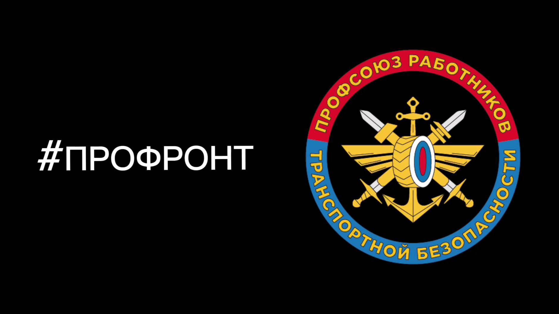 #ПРОФронт