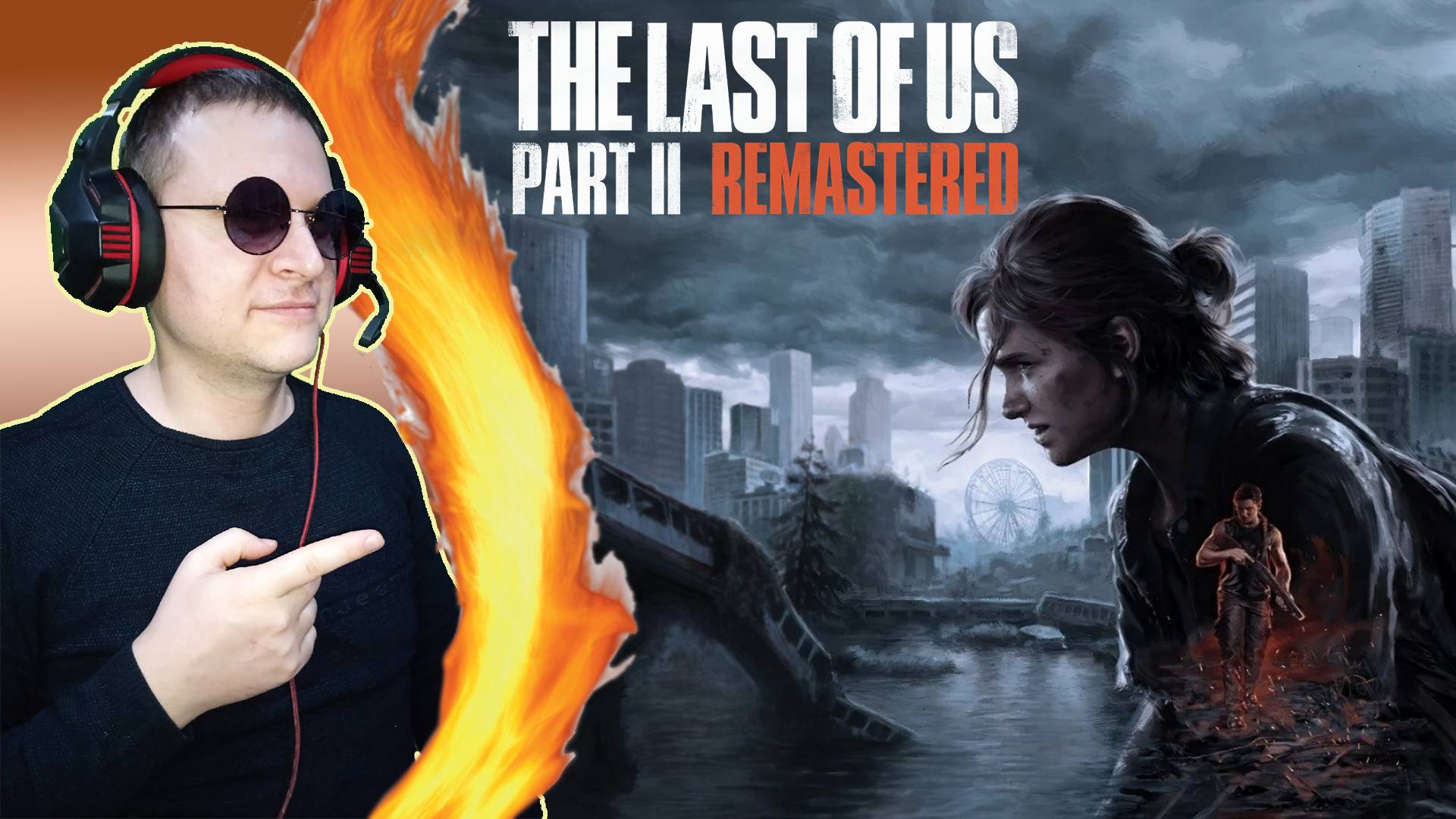The Last of Us 2 Remastered