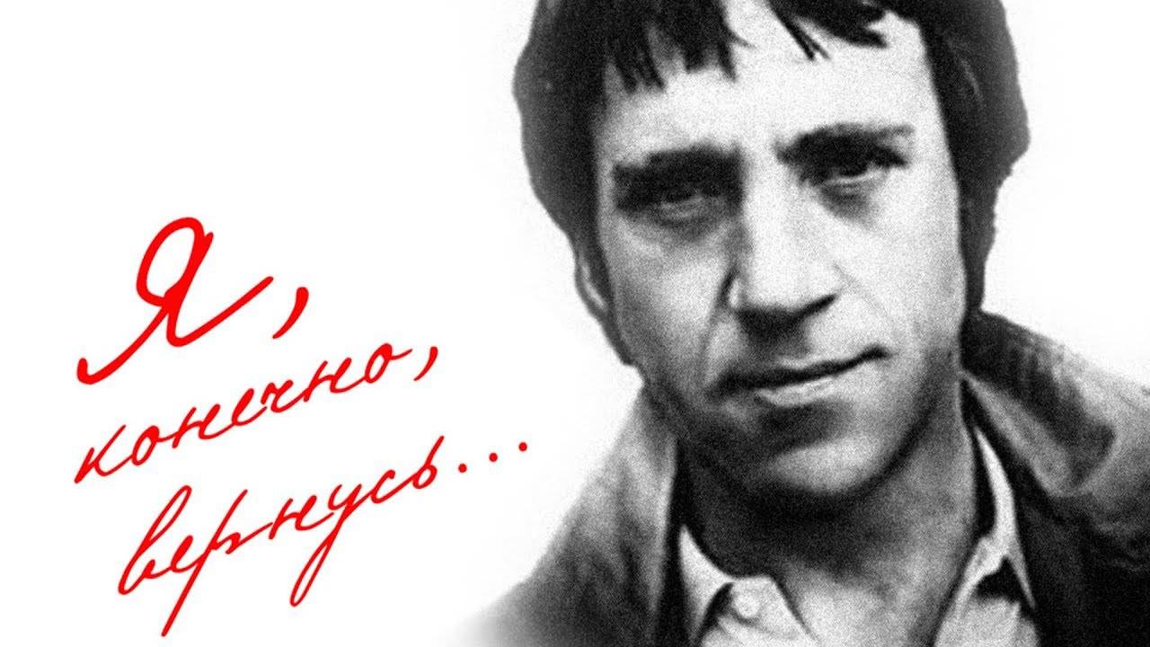 Концерты и квартирники Высоцкого