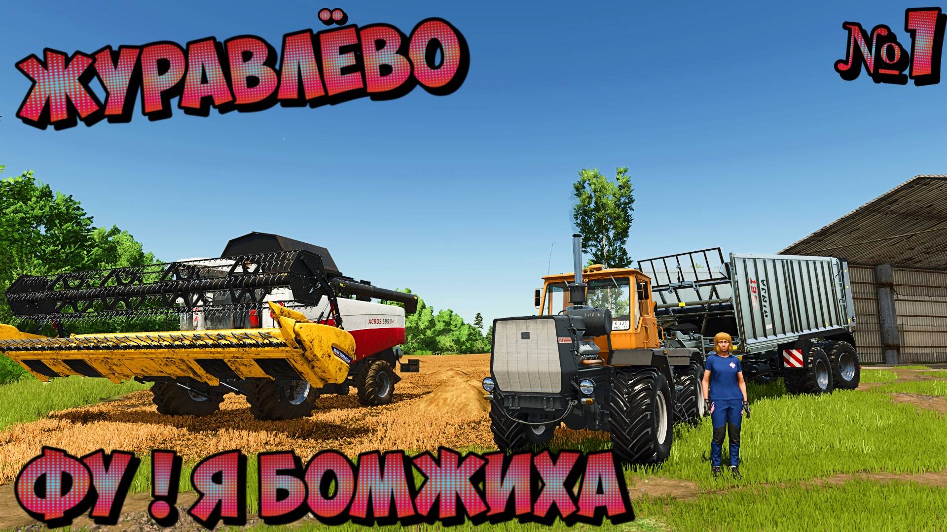 Журавлёво фс25