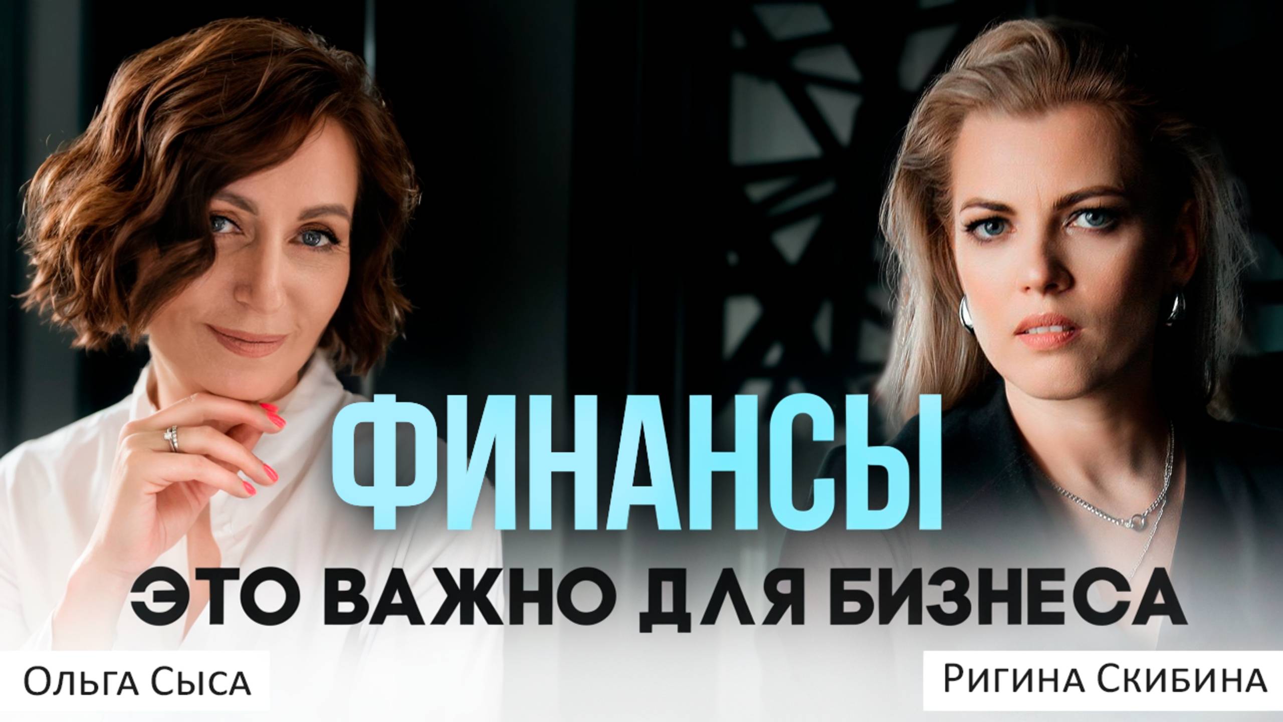Интервью
