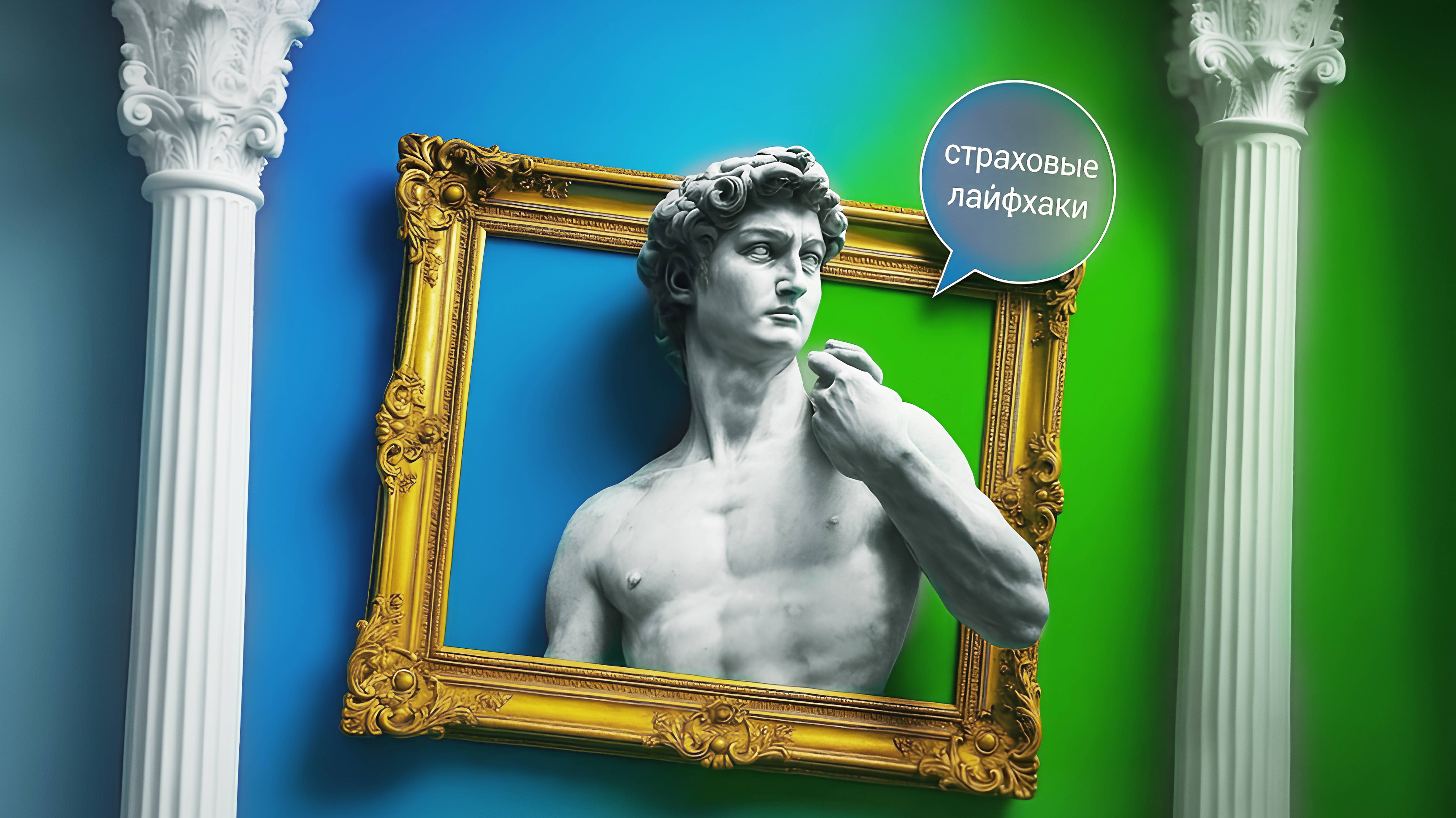 Культура Страхования