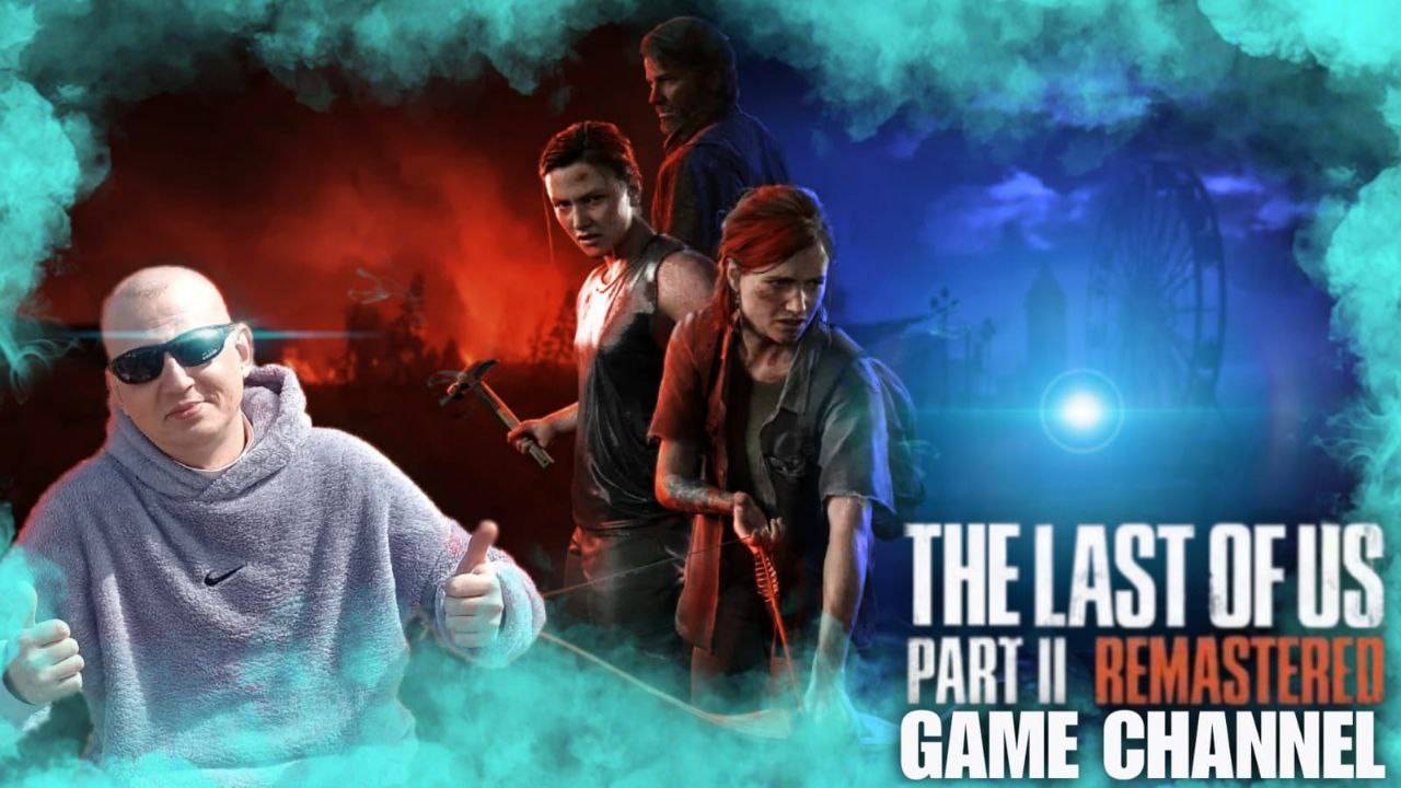 The Last Of Us Part II