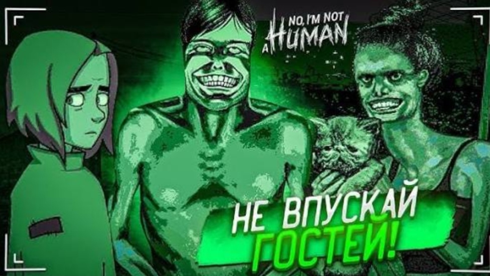НЕТ, Я НЕ ЧЕЛОВЕК (BULKIN)