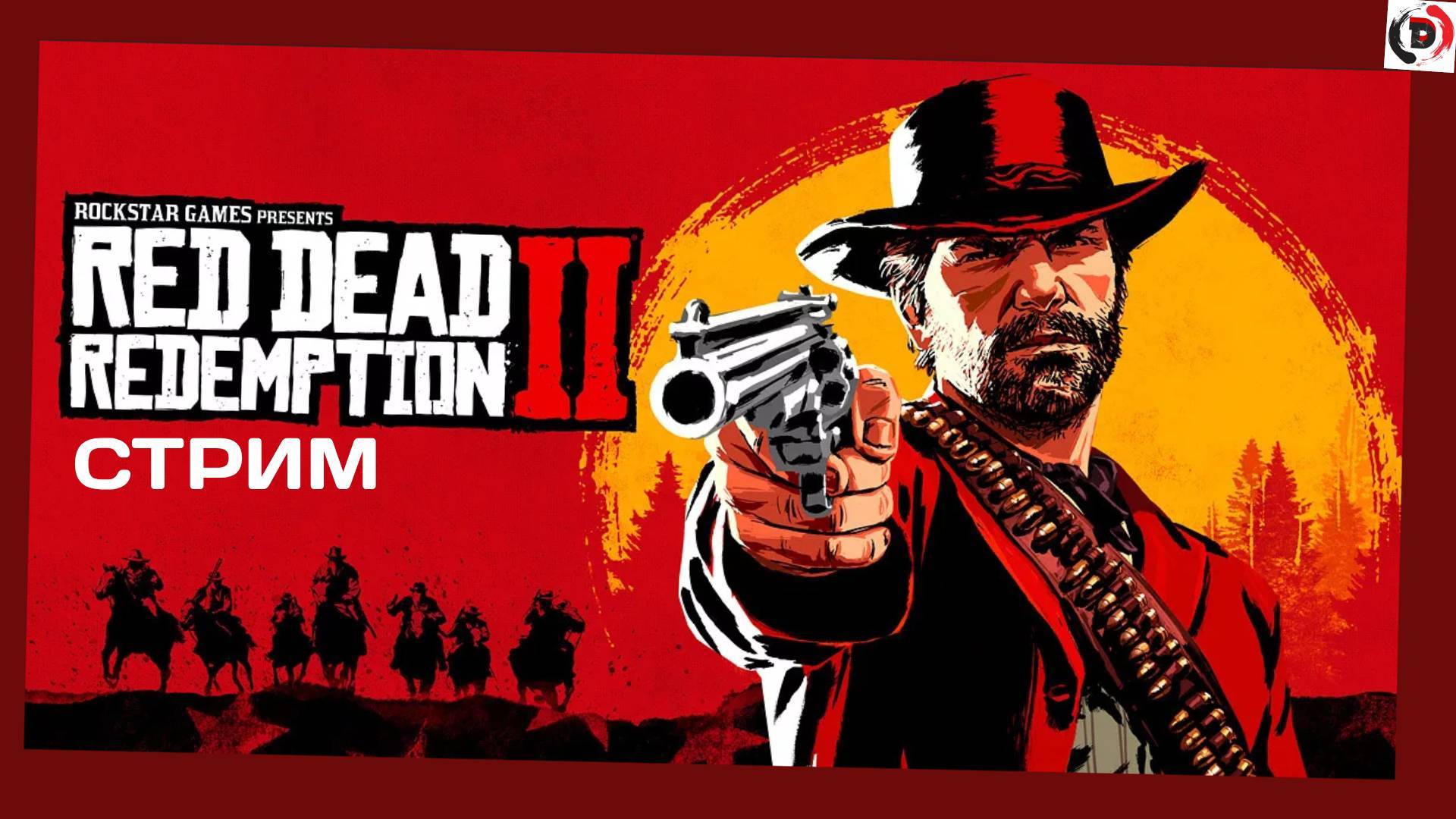 Red Dead Redemption 2