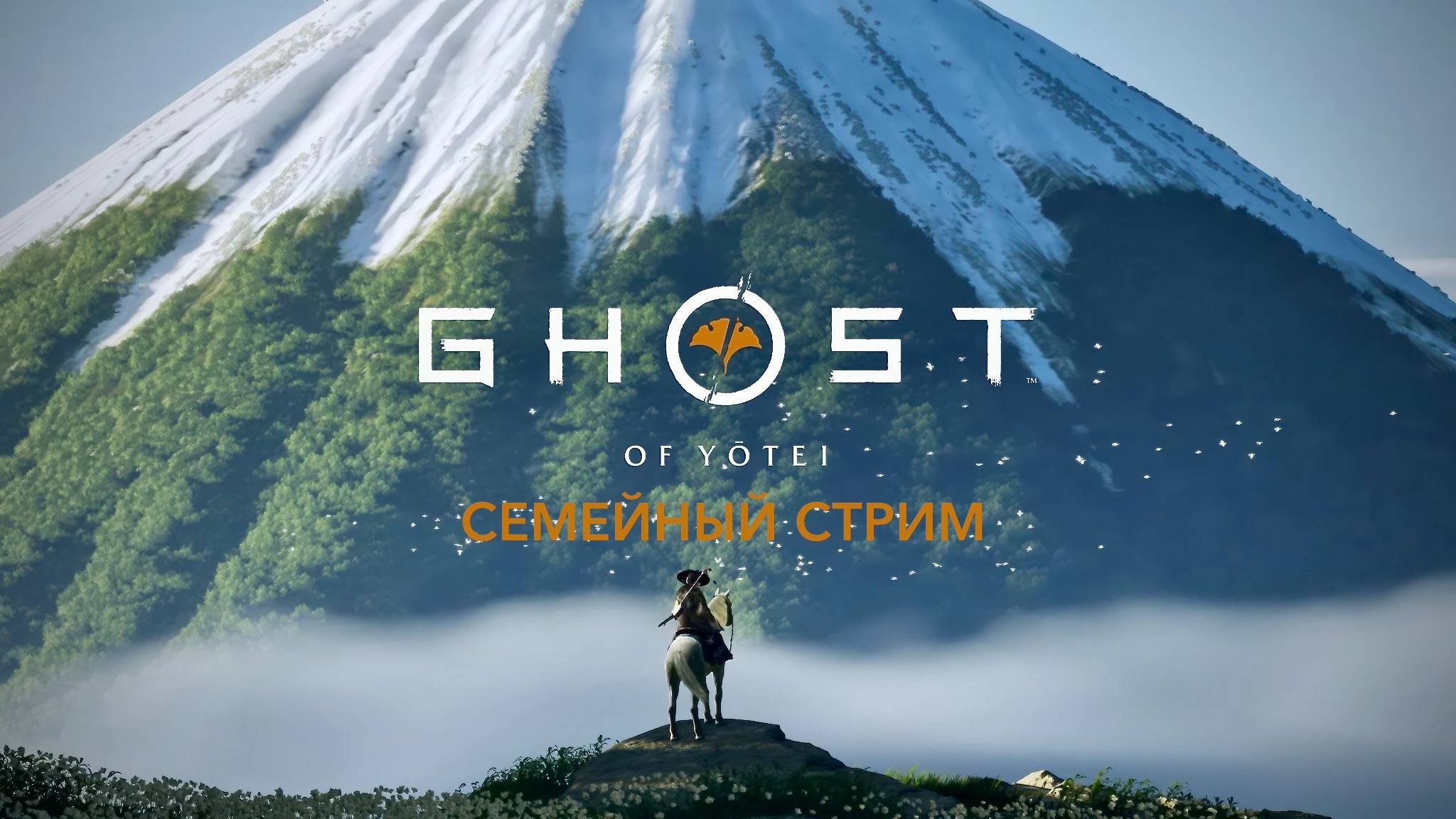 Ghost of Yotei