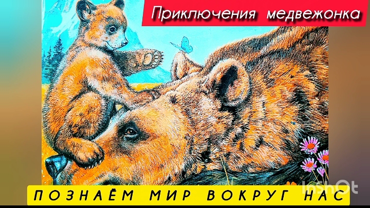 ПОЗНАЁМ МИР ВОКРУГ НАС.🌏🌘