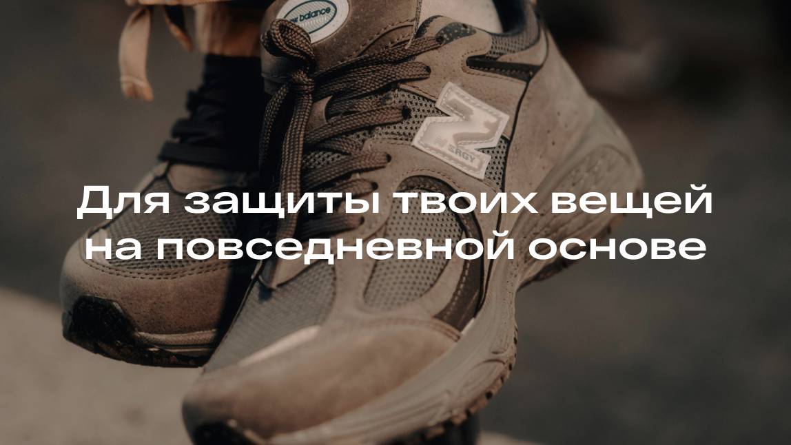 Пропитки DAILY