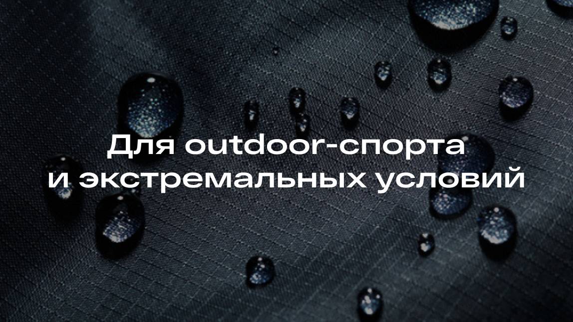 Пропитки PRO