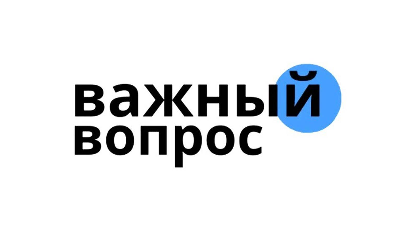 Важный вопрос