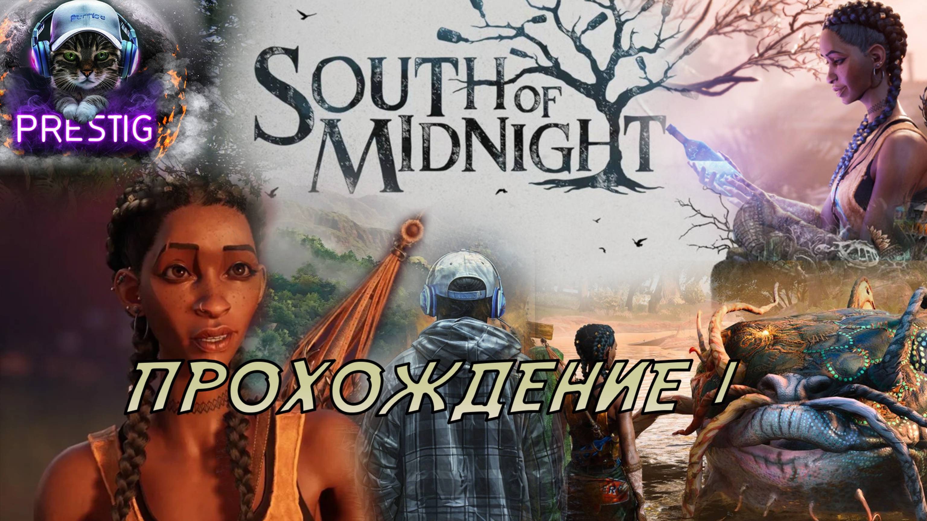 SOUTH OF MIDNIGHT ПРОХОЖДЕНИЕ