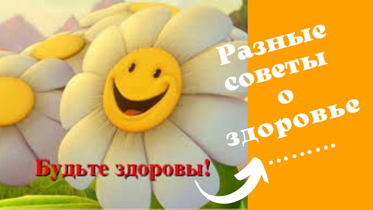 ЗОЖ