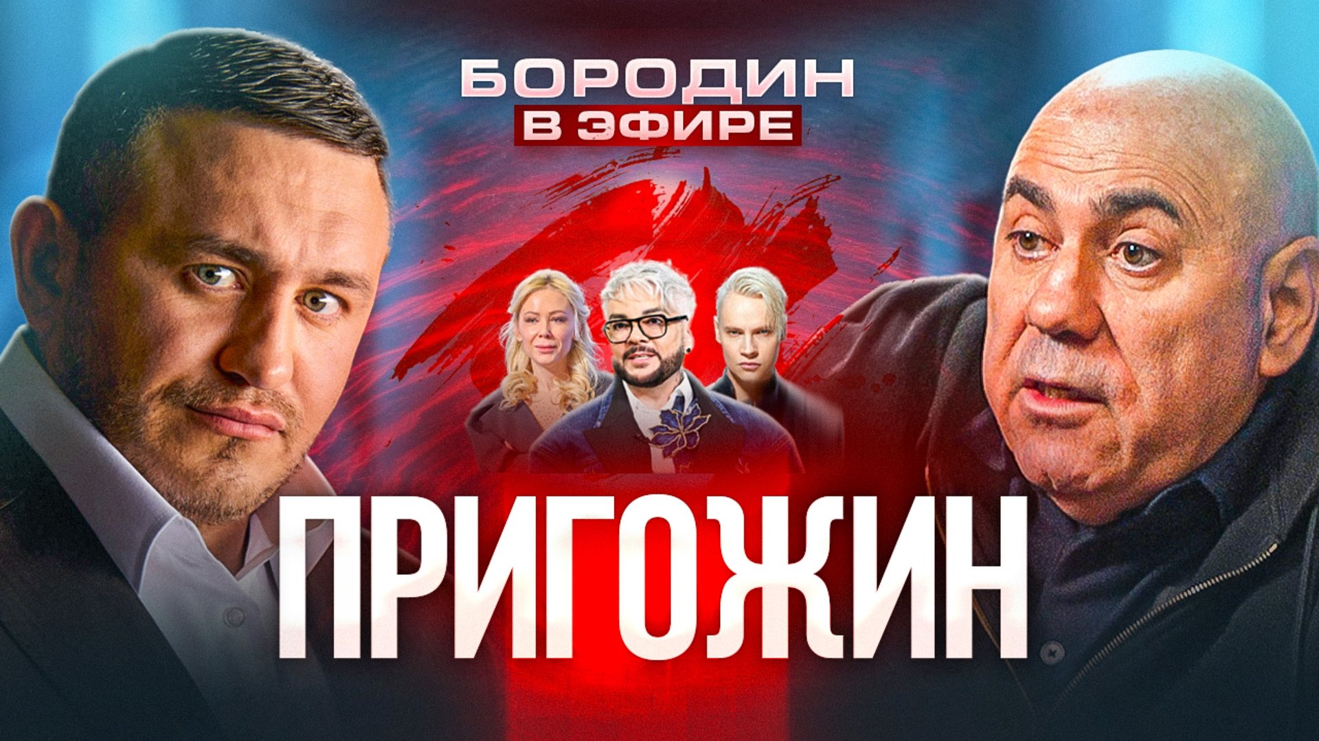 ПОДКАСТЫ