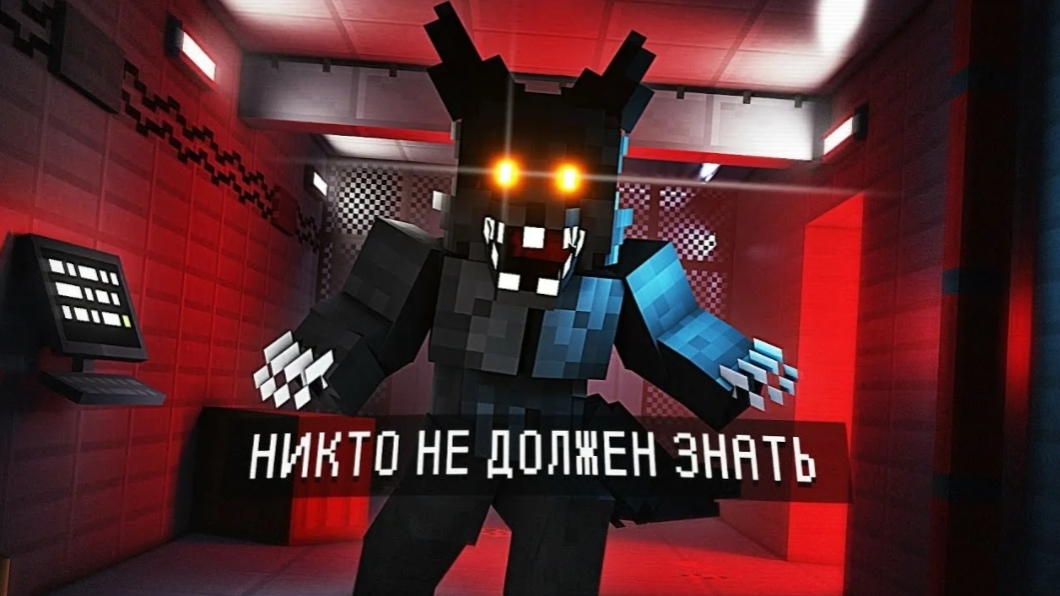 INFECTED (РЕЖИМ)