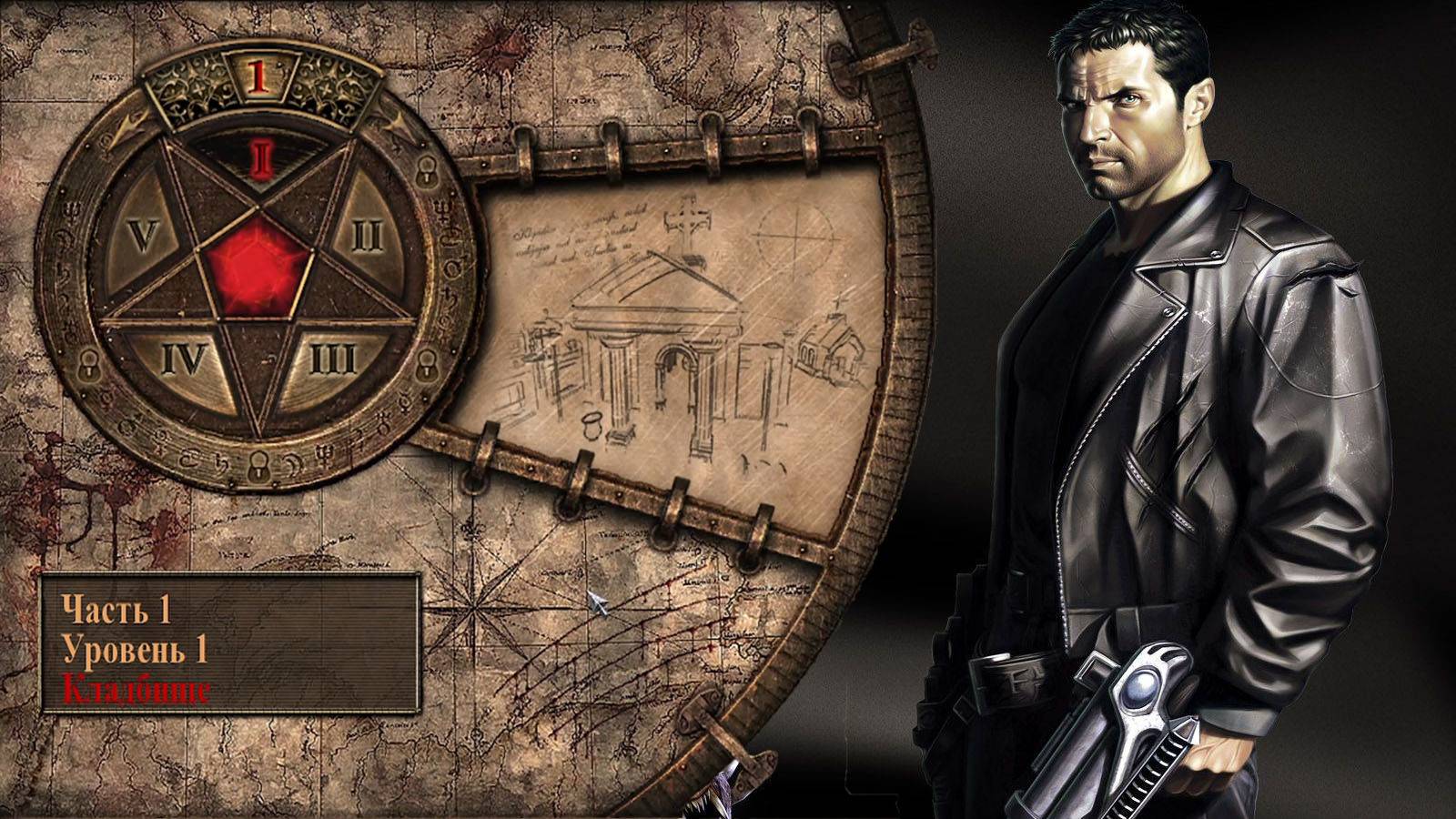 Прохождение игры Painkiller: Black Edition сложность БЕЗУМИЕ.