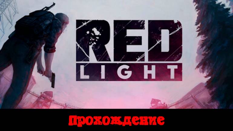 [Рофлострим] Red Light - Пиксельный шутан с рейдами в заброшенный советский НИИ