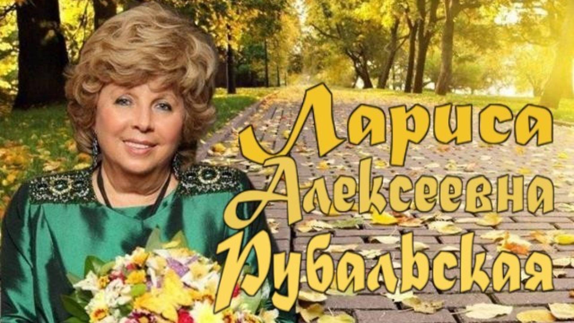 #НейроРубальская