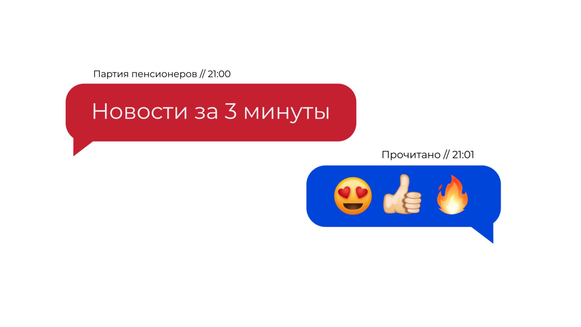 Новости!