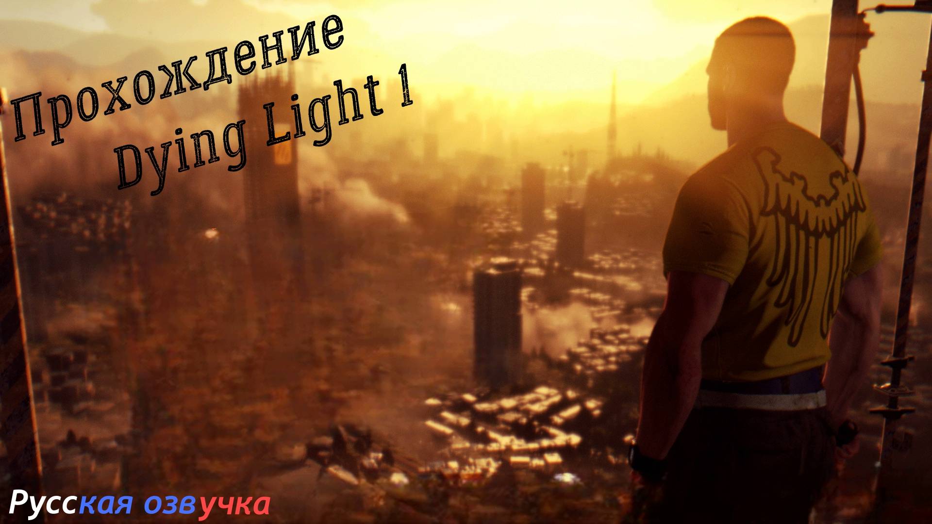 Dying Light