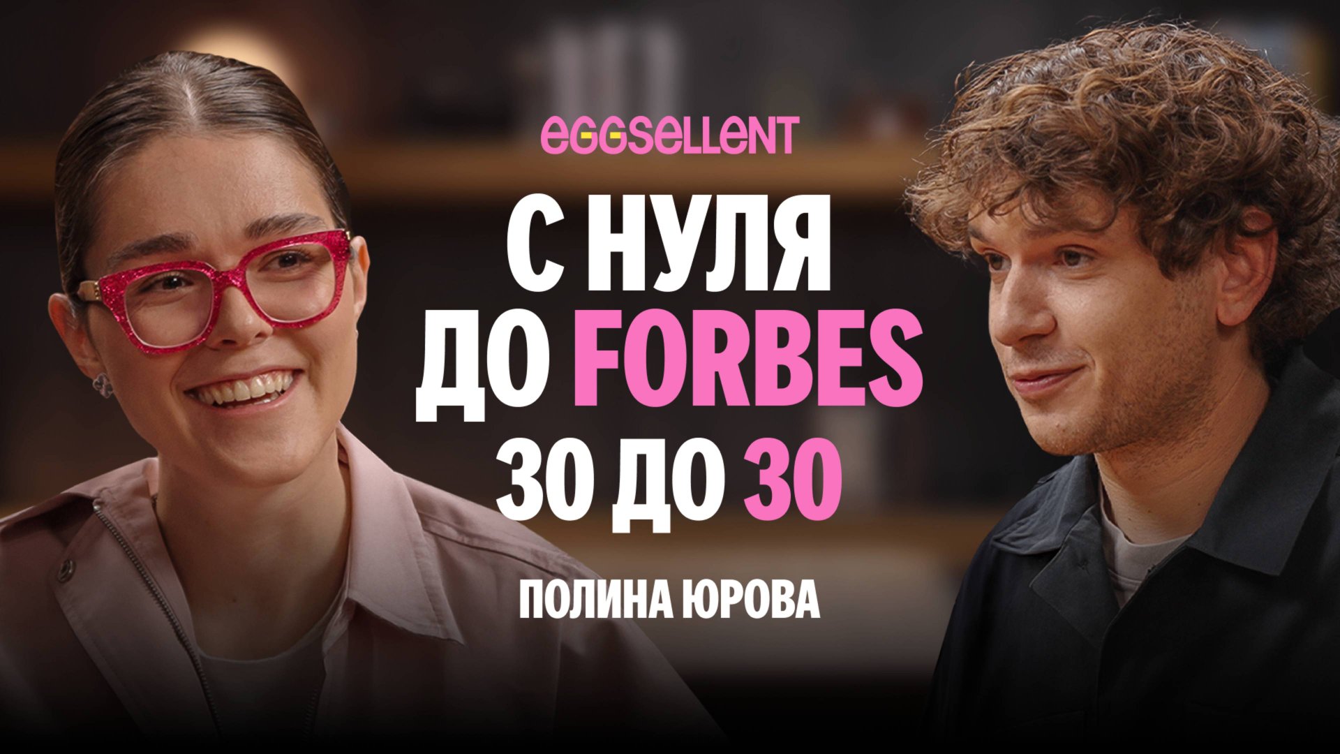 Подкасты