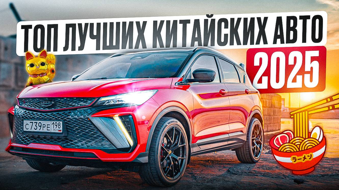 ЧАЙНАТАУН 2025 🐲