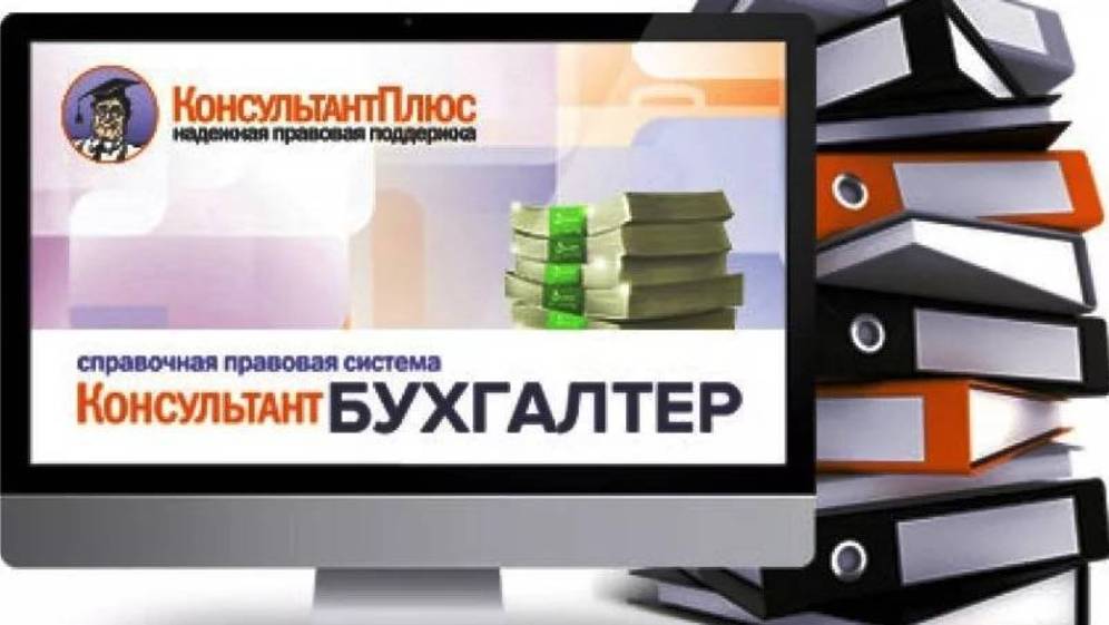 Обучение для бухгалтера и HR 2025