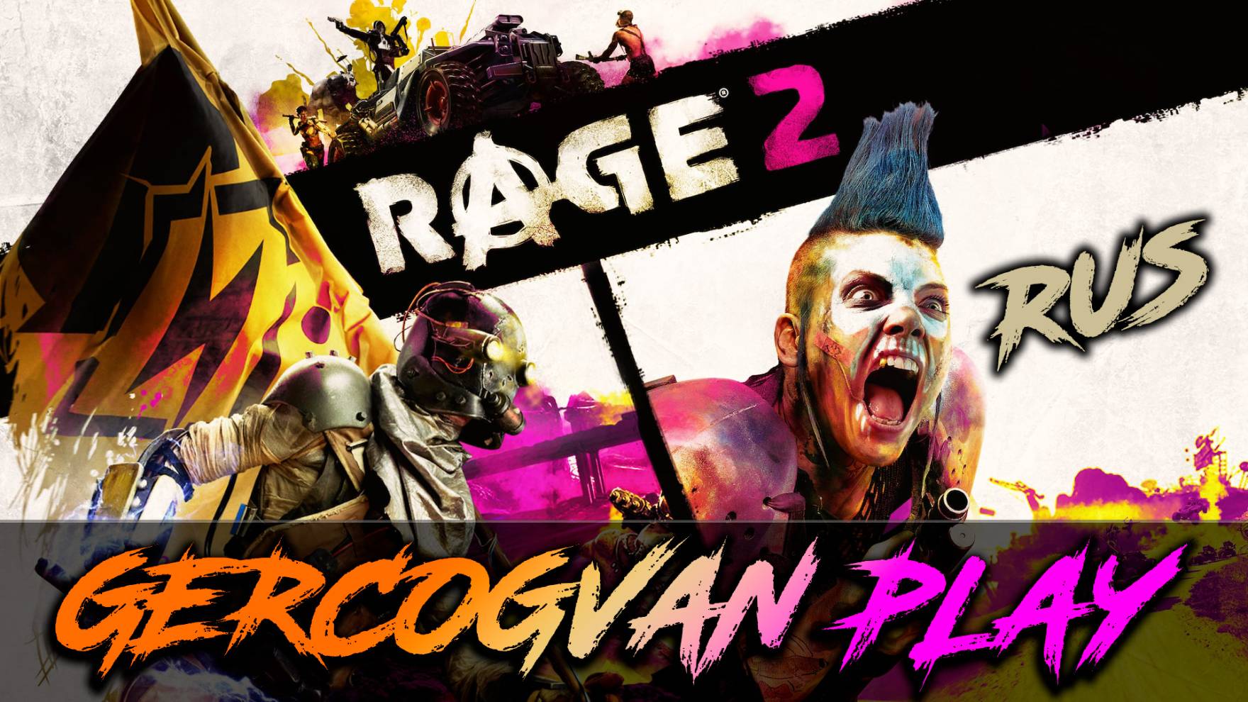 Прохождение Rage 2 Ярость \ Приколы в играх \ Смешная озвучка \ На русском