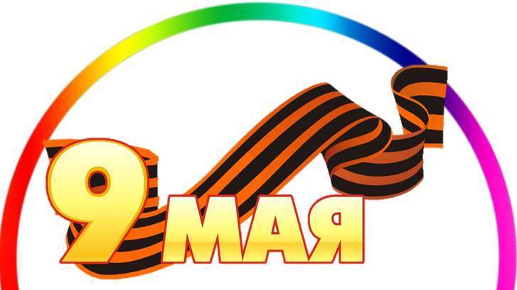 День победы 9 мая в детском саду