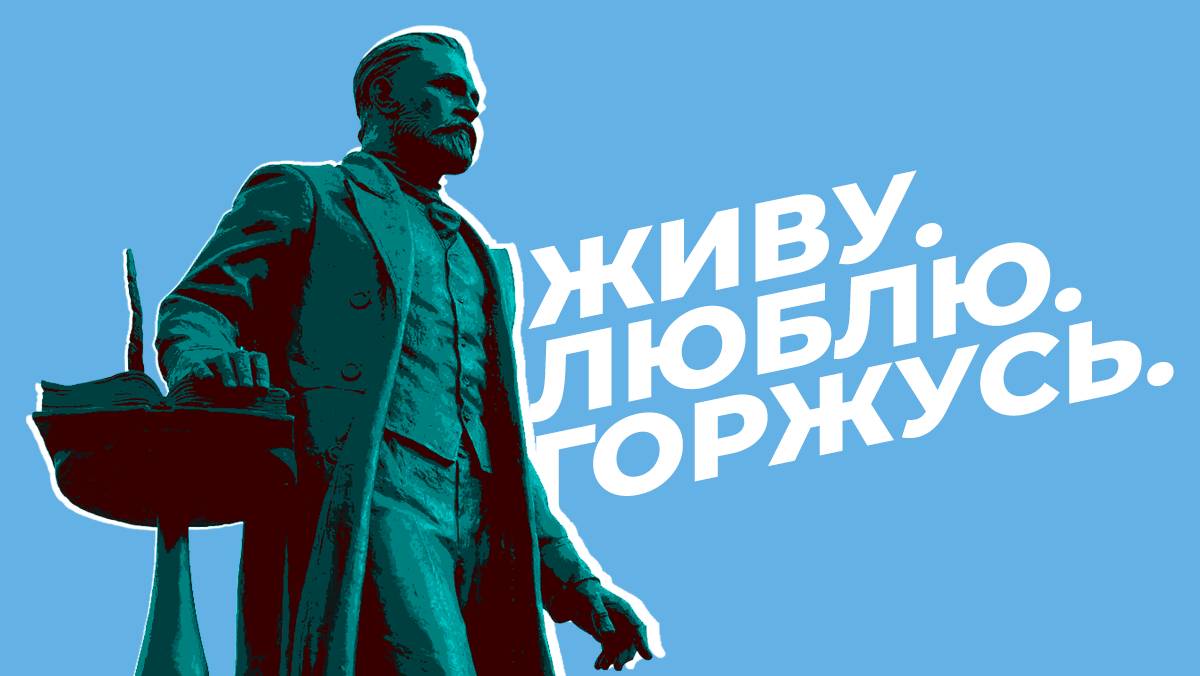Духовно-просветительский форум «Живу. Люблю. Горжусь»