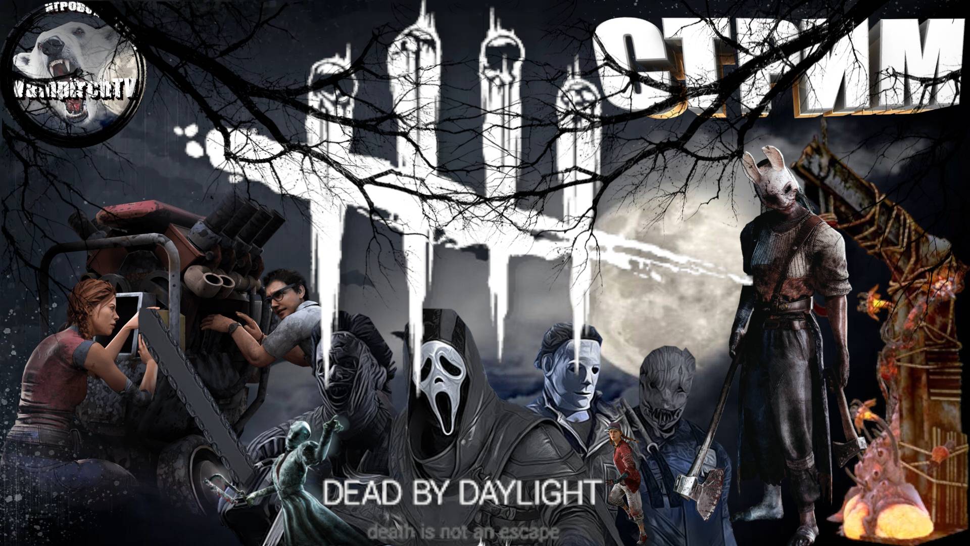 Стримы по Dead by Daylight